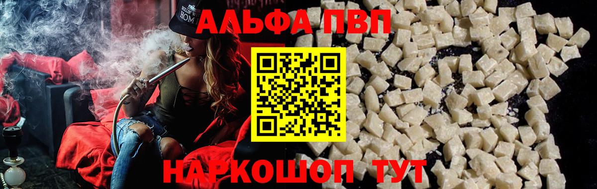 купить наркотики сайты  A PVP СК  Вход с VPN  Альфа ПВП Соль  Воронеж  A-PVP кристаллы 