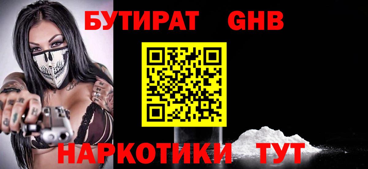 Воронеж  БУТИРАТ буратино  Вход с VPN 