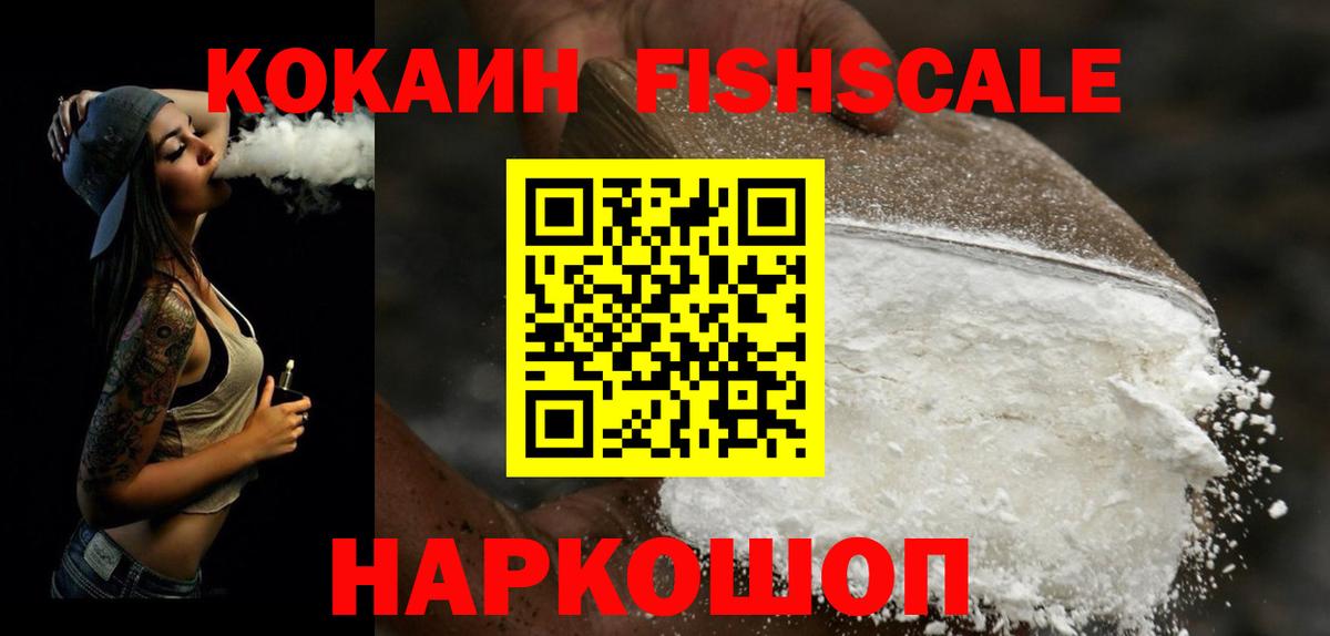 Cocaine 99% Воронеж