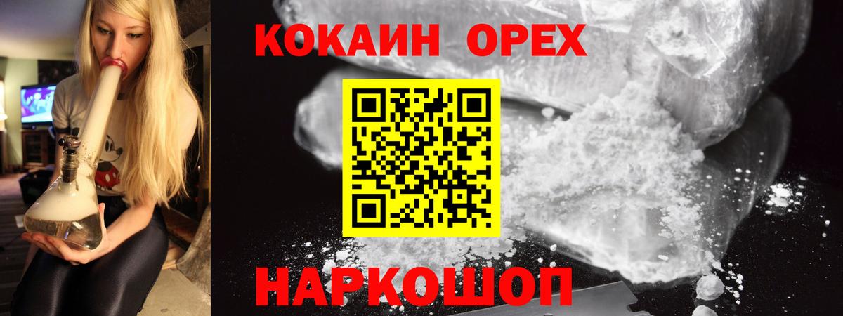 закладка  COCAIN 97%  Воронеж  Вход с VPN  КОКАИН Перу 