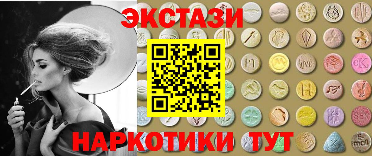 Экстази таблы Воронеж