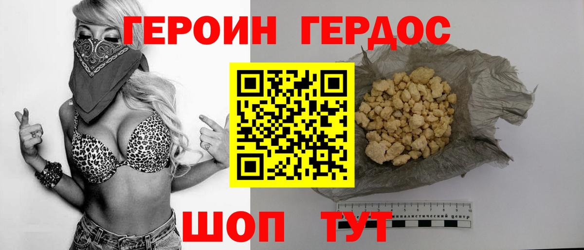 ГЕРОИН VHQ Воронеж