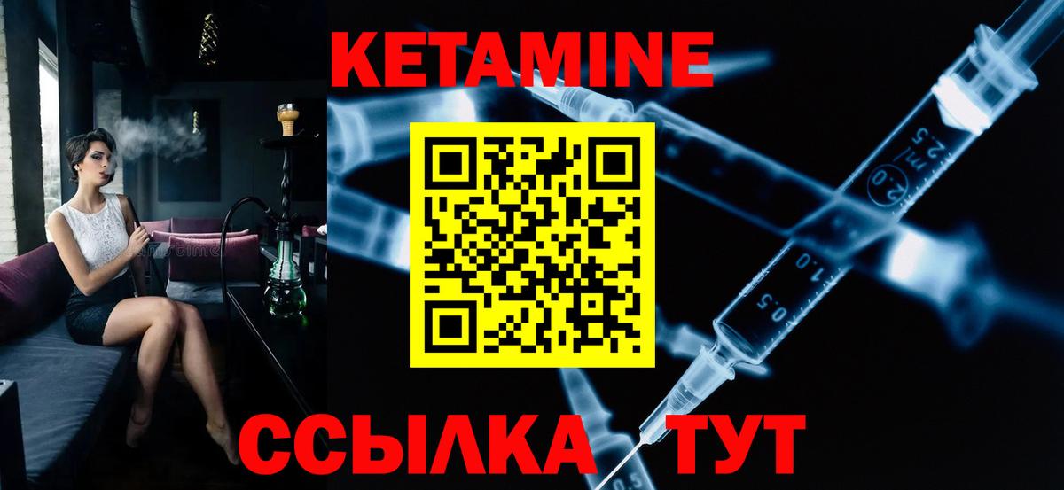КЕТАМИН ketamine  Вход с VPN  Кетамин VHQ  Воронеж 