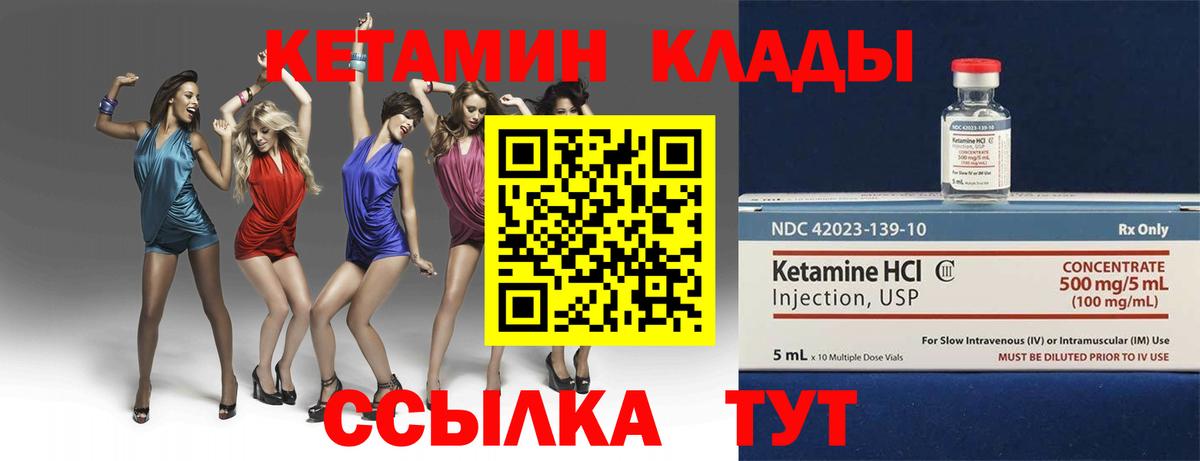 КЕТАМИН ketamine Воронеж