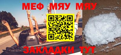 мяу мяу кристалл Малоярославец