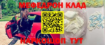 мефедрон Малгобек