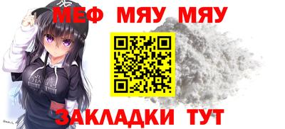 мяу мяу кристалл Малоярославец