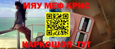 мефедрон Мариинск