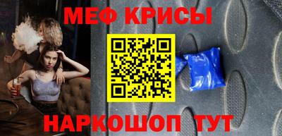 мефедрон Малгобек