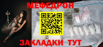 мефедрон Малгобек