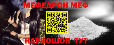 мефедрон Малгобек