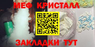 мяу мяу кристалл Малоярославец