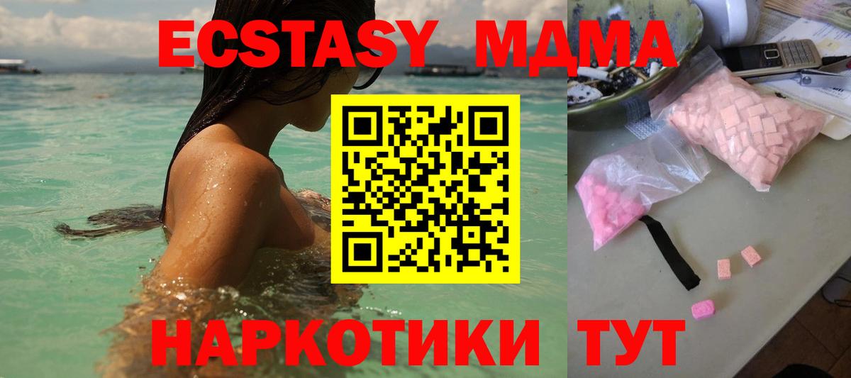 МДМА crystal  МДМА  Вход с VPN  Воронеж  МДМА Molly 