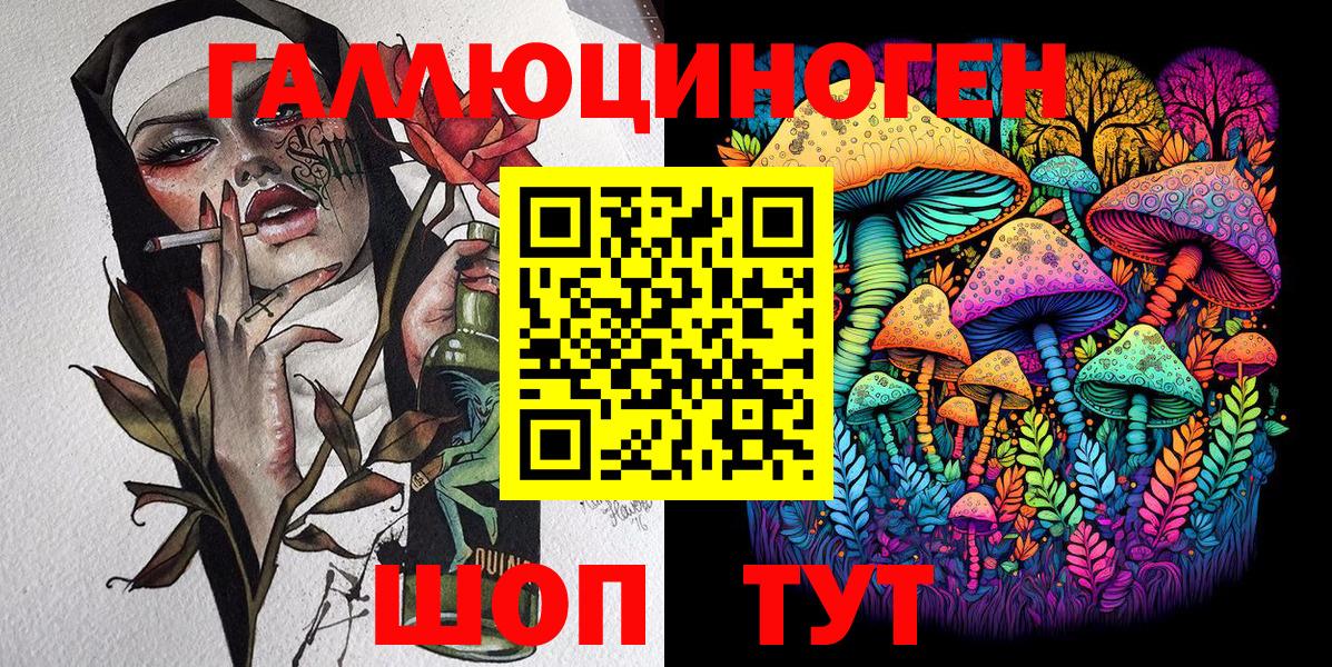 Воронеж  Псилоцибиновые грибы мухоморы  Вход с VPN 