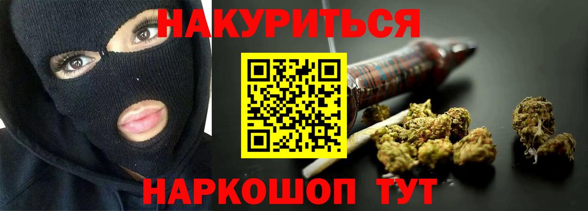 Канабис White Widow  Вход с VPN  Марихуана Amnesia  Воронеж  Марихуана Ganja 